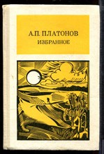 Избранное Избранное