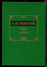 Повести и романы