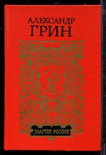 Золотая Россия