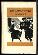 Избранное Избранное