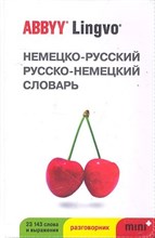 Левонтина И.Б. - Немецко-русский русско-немецкий словарь и разговорник ABBYY Lingvo Mini+ - 2011 Левонтина И.Б. - Немецко-русский русско-немецкий словарь и разговорник ABBYY Lingvo Mini+ - 2011