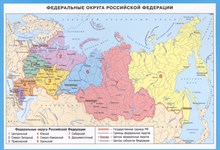 СМ Федеральные округа России - 2016 СМ Федеральные округа России - 2016
