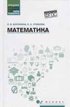 Математика ССУз - 2020 Математика ССУз - 2020