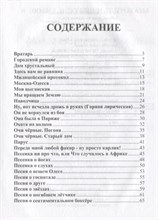 Владимир Высоцкий Избранное Песенник Вып12