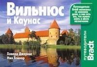 Джарвис Х. - Вильнюс и Каунас - 2011