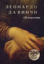 Да В. - Об искусстве