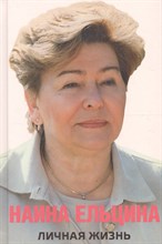 Личная жизнь Личная жизнь