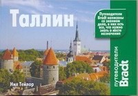 Тейлор Н. - Таллин - 2010