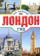 Кузнецова Е. - Лондон - 2011