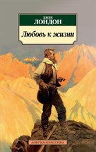 Лондон Д. - Любовь к жизни - 2020 Лондон Д. - Любовь к жизни - 2020