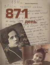 Корибская Н. - 871 день - 2010