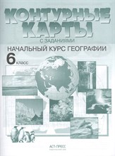 6 класс. Начальный курс географии.К/К+задания 2022 г.