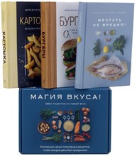 Манье-Морено М.Д. - Магия вкуса (к-т из 3 книг) - 2023