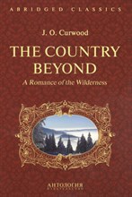 Кервуд Д.О. - В дебрях Севера (The Country Beyond). Адаптированная книга для чтения на англ. языке. Intermediate - 2015