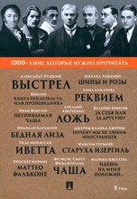 Джером Дж. К. Почему мы не любим иностранцев / А. С. Пушкин. Выстрел / М. Горький. Старуха Изергиль