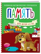 Шкляревская С. - Память - 2019