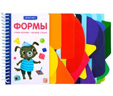 Первые шаги. Формы