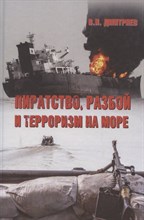 Дмитриев В. - Сельскохозяйственные машины Технологические расчеты в примерах и задачах - 2011 Дмитриев В. - Сельскохозяйственные машины Технологические расчеты в примерах и задачах - 2011
