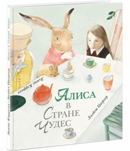 Алиса в Стране Чудес Алиса в Стране Чудес