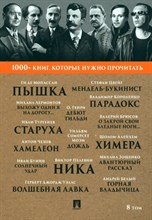Мопассан Ги де Пышка / А. П. Чехов. Хамелеон / В. Я. Брюсов. О закрой свои бледные ноги... / В. О. П