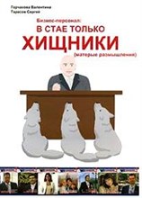 Управление Перслналом №9