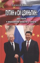 Советская индустриализация Рецепт величия России Советская индустриализация Рецепт величия России