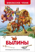 Карнаухова И.В. - Былины - 2019