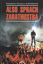 Ницше Ф. - Так говорил Заратустра на нем языке неадаптир - 2023