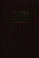 Гайдар Е. - Собрание сочинений в 15 томах Том 1 (БЕЗ СКИДКИ!!!) - 2011 Гайдар Е. - Собрание сочинений в 15 томах Том 1 (БЕЗ СКИДКИ!!!) - 2011
