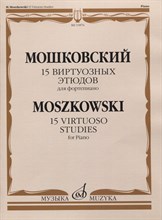 15 виртуозных этюдов. Соч. 72: Для фортепиано