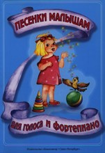 Сазонова Н. - Домашний концерт:самые извест.произ.для фортеп.дп - 2021
