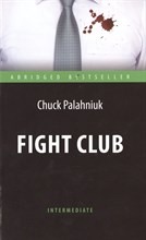 Паланик Ч.(. - Бойцовский клуб (Fight Club). Адаптированная книга для чтения на англ. языке. Intermediate - 2019