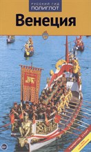 Брессенсдорф Р. - Венеция - 2013 Брессенсдорф Р. - Венеция - 2013