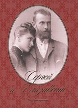 Гришин - Сергей и Елизавета - 2015