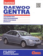 Ревин А. - Daewoo Gentra - 2014