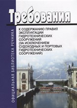 Специальные судовые устройства. Ч2. Судовые грузовые и спускрподъемные устройства Специальные судовые устройства. Ч2. Судовые грузовые и спускрподъемные устройства