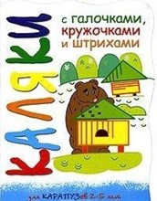 Мальцева И.В. - Медведь и пчелы (8 стр) - 2012 Мальцева И.В. - Медведь и пчелы (8 стр) - 2012