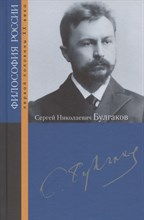 Козырев А. - Булгаков Сергей Николаевич - 2020
