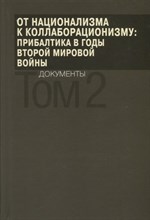 От национализма к коллаборационизму: Прибалтика в годы Второй мир. войны. Док-ты:в 2т. Т.2./Репников