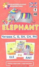 Клементьева Т. - ELEPHANT Читаем Набор карточек Английский Level 4 - 2012 Клементьева Т. - ELEPHANT Читаем Набор карточек Английский Level 4 - 2012
