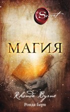 Берн Р. - Магия - 2023 Берн Р. - Магия - 2023