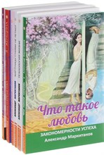 Шереметева Г. - Психология отношений  (комплект из 6 книг) - 2018