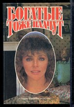 Богатые тоже плачут. Рабыня Изаура. Ширали | Зарубежный кинороман.