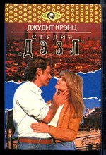Студия "ДЭЗЛ"