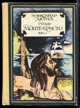 Дюма А. - Граф Монте-Кристо | В двух томах. Том 1,2. - 1989 Дюма А. - Граф Монте-Кристо | В двух томах. Том 1,2. - 1989