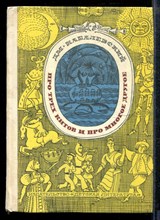 Кабалевский Д. - Про трех китов и про многое другое | Книжка о музыке. - 1976