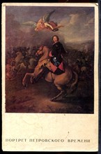 Портрет петровского времени | Каталог выставки. - 1973 Портрет петровского времени | Каталог выставки. - 1973