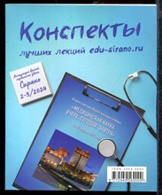 Конспекты лучших лекций edu-sirano.ru