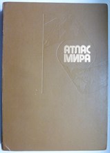 Атлас мира - 1988