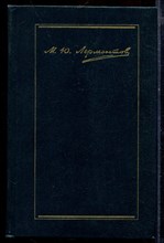 Лермонтов М.Ю. - Собрание сочинений в четырех томах | Том 1-4. - 1983